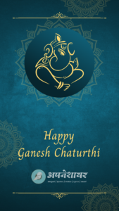 Happy Ganesh Chaturthi (2)